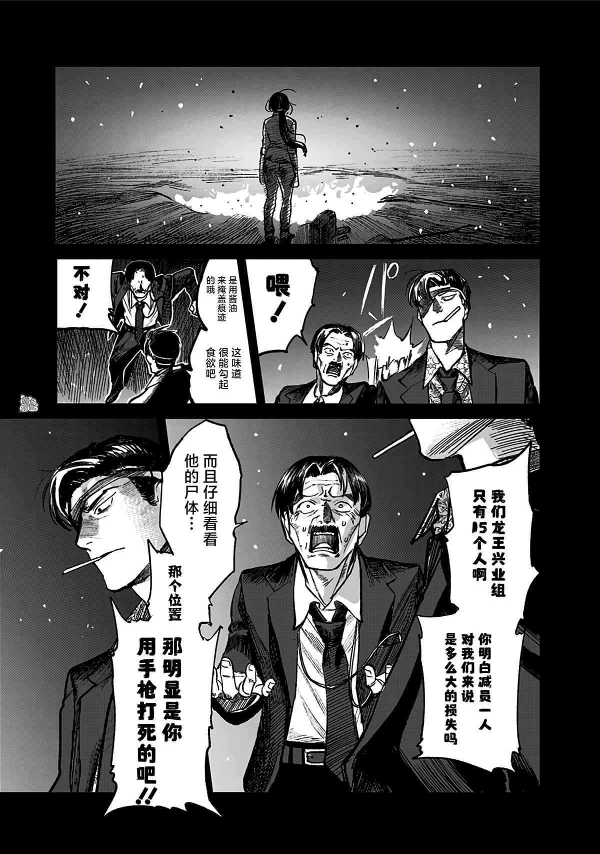 《腹腹教师》漫画最新章节第2话免费下拉式在线观看章节第【33】张图片