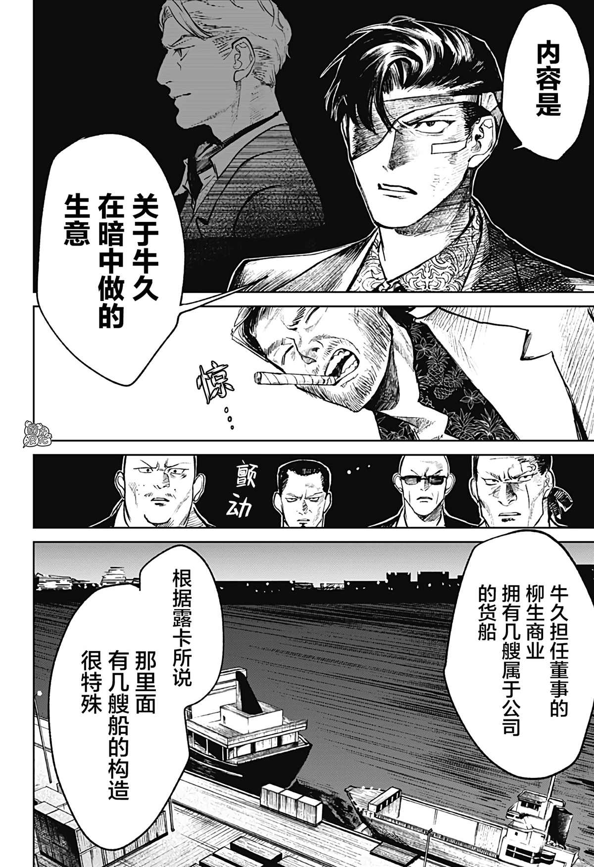 《腹腹教师》漫画最新章节第18话免费下拉式在线观看章节第【8】张图片