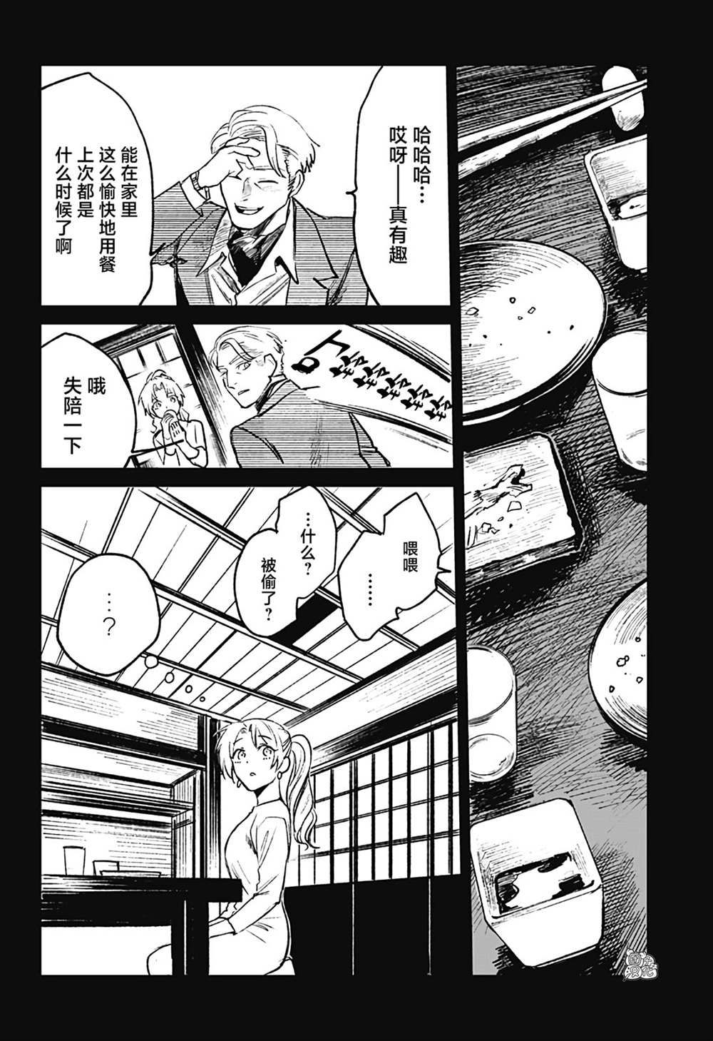 《腹腹教师》漫画最新章节第17话免费下拉式在线观看章节第【14】张图片