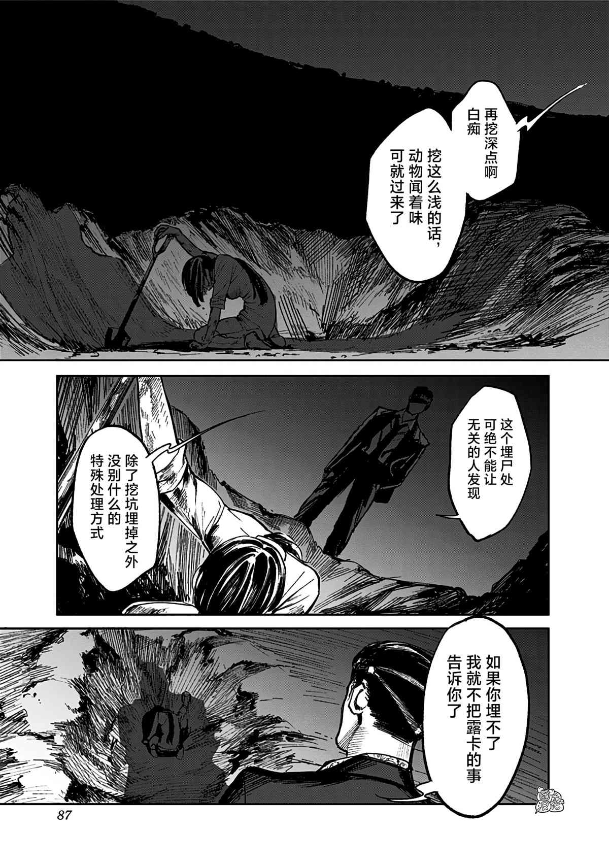 《腹腹教师》漫画最新章节第2话免费下拉式在线观看章节第【9】张图片