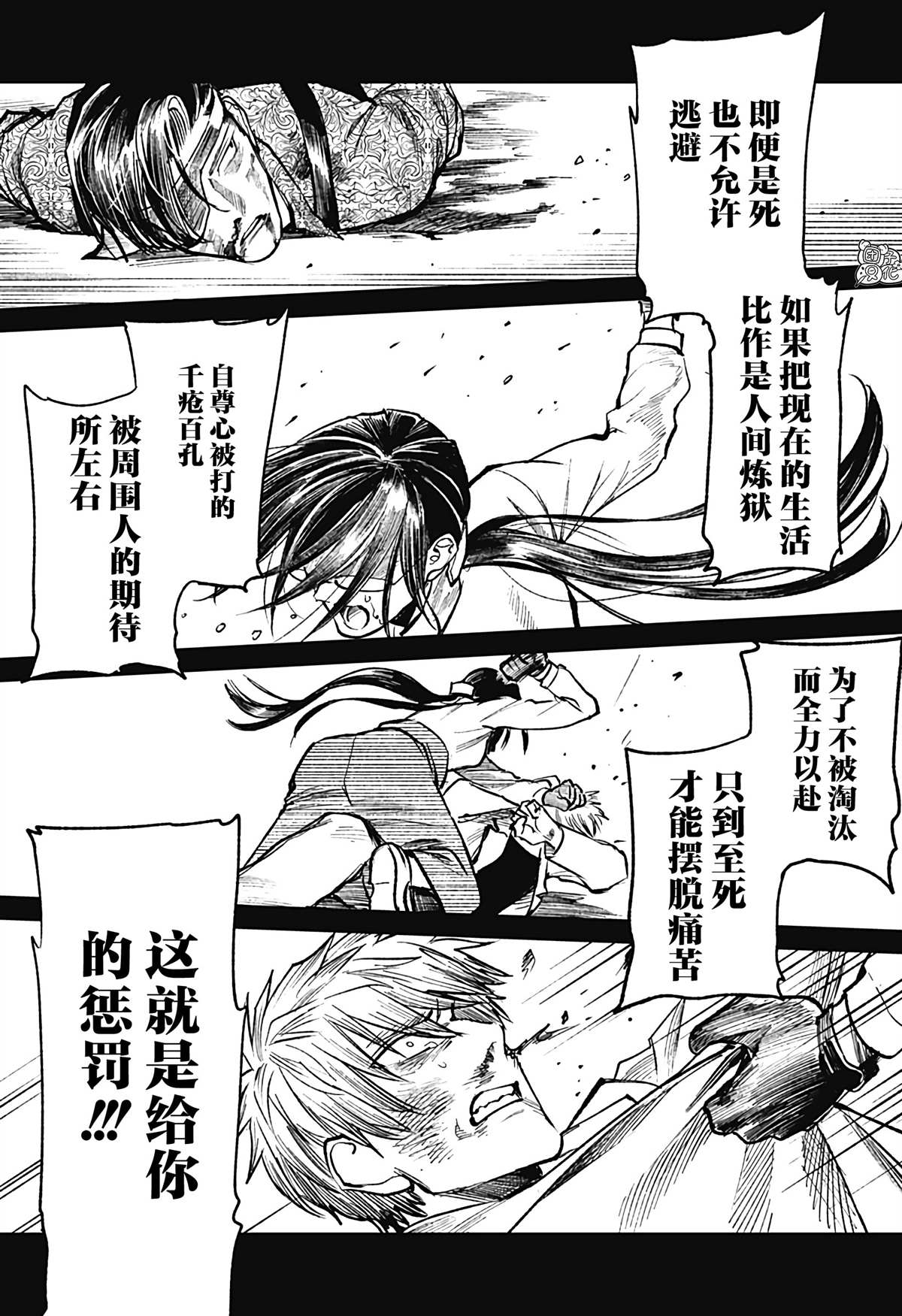 《腹腹教师》漫画最新章节第31话免费下拉式在线观看章节第【19】张图片