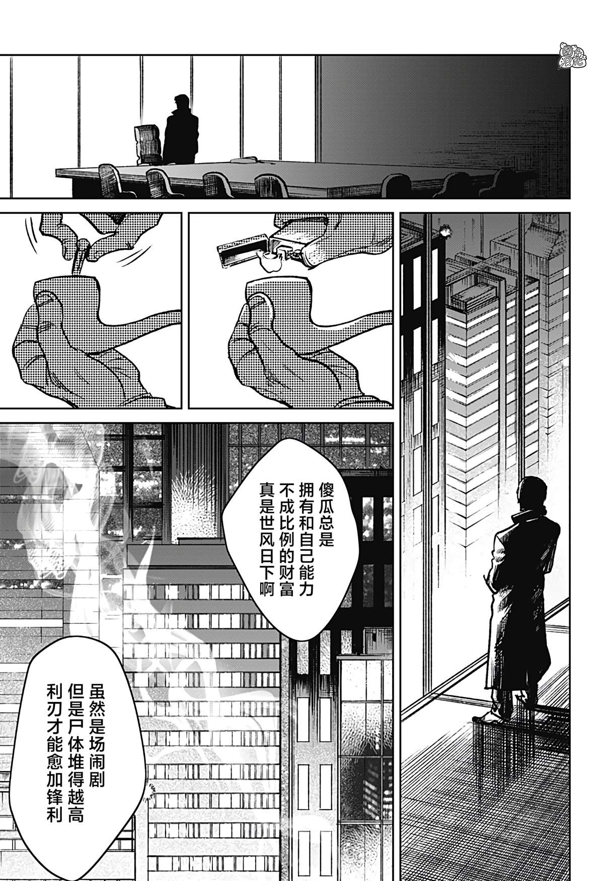 《腹腹教师》漫画最新章节第14话免费下拉式在线观看章节第【21】张图片