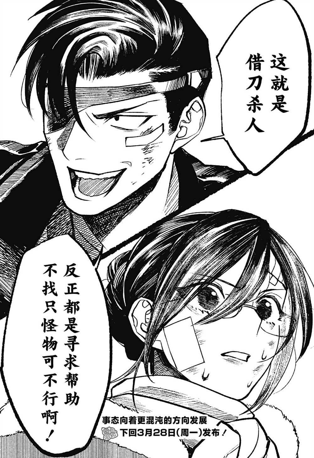 《腹腹教师》漫画最新章节第17话免费下拉式在线观看章节第【38】张图片