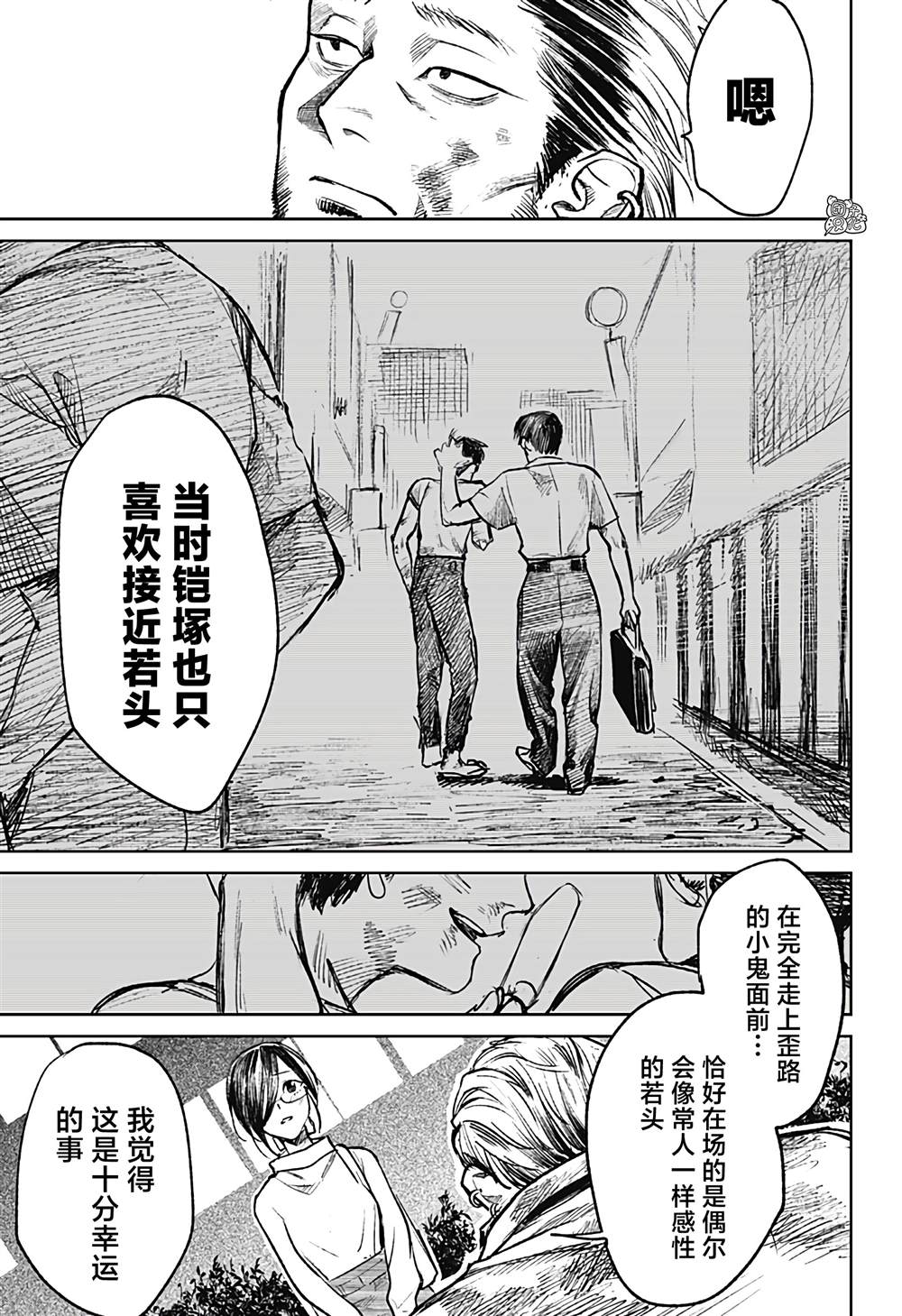 《腹腹教师》漫画最新章节第22话免费下拉式在线观看章节第【21】张图片