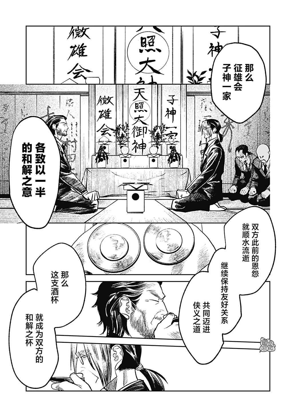 《腹腹教师》漫画最新章节第30话免费下拉式在线观看章节第【11】张图片