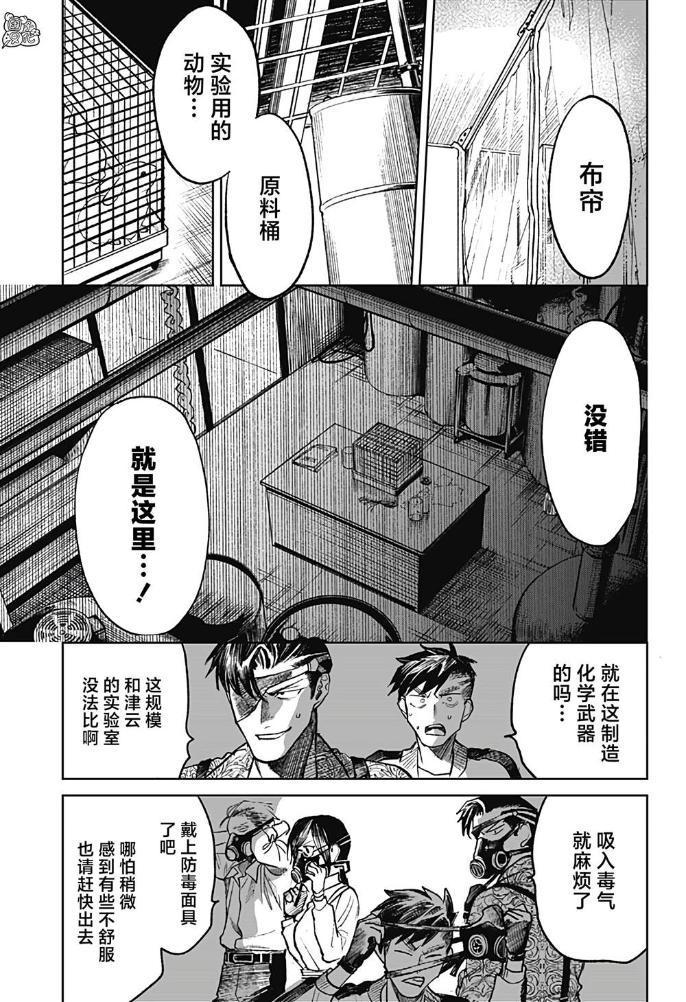 《腹腹教师》漫画最新章节第28话免费下拉式在线观看章节第【11】张图片