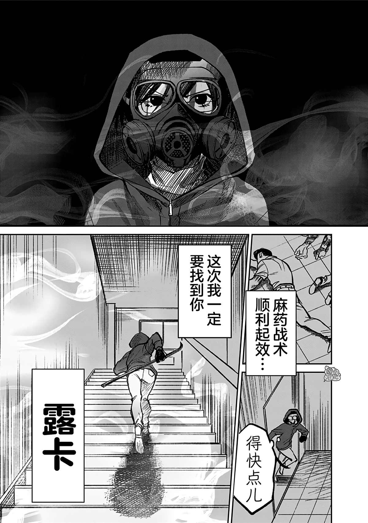 《腹腹教师》漫画最新章节第3话免费下拉式在线观看章节第【19】张图片