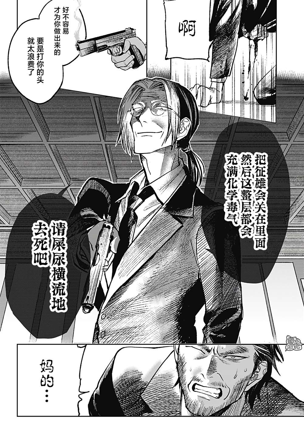 《腹腹教师》漫画最新章节第30话免费下拉式在线观看章节第【16】张图片