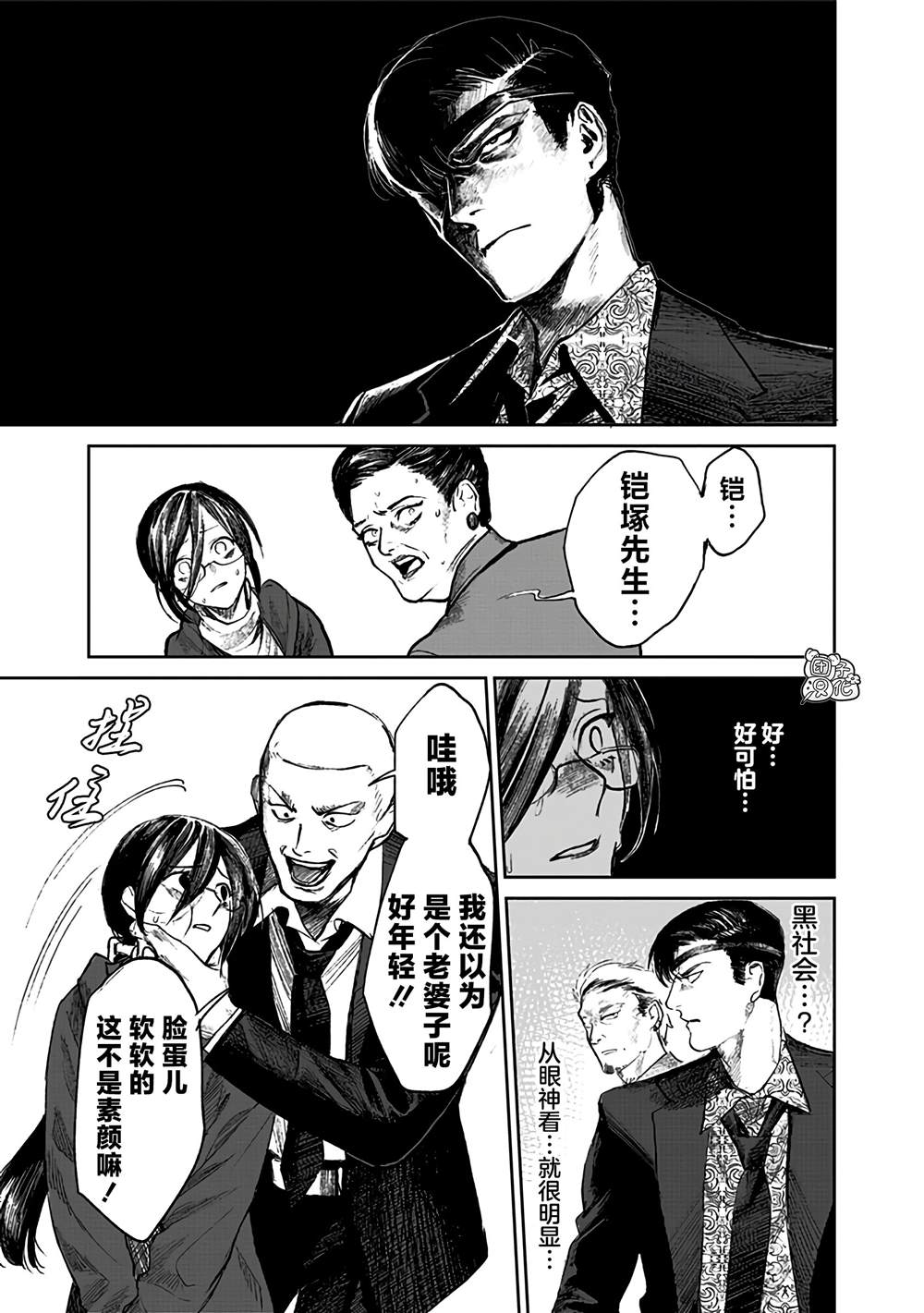 《腹腹教师》漫画最新章节第1话免费下拉式在线观看章节第【57】张图片