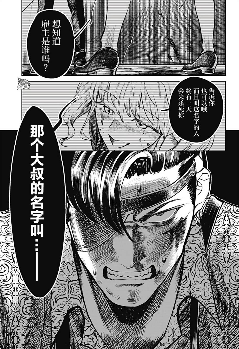 《腹腹教师》漫画最新章节第12话免费下拉式在线观看章节第【3】张图片