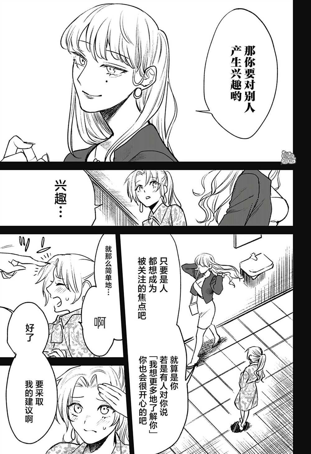 《腹腹教师》漫画最新章节第17话免费下拉式在线观看章节第【3】张图片