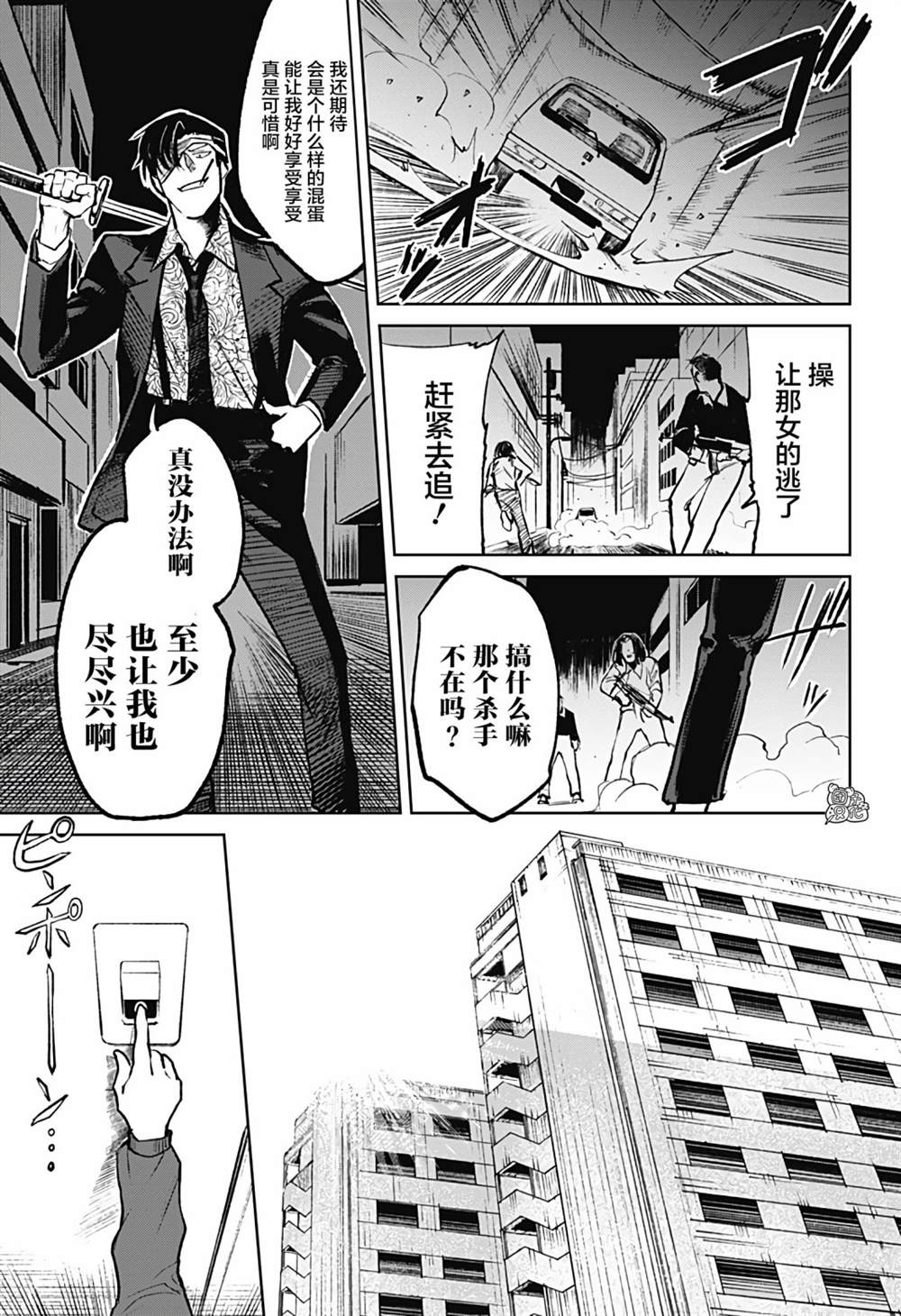 《腹腹教师》漫画最新章节第10话免费下拉式在线观看章节第【5】张图片