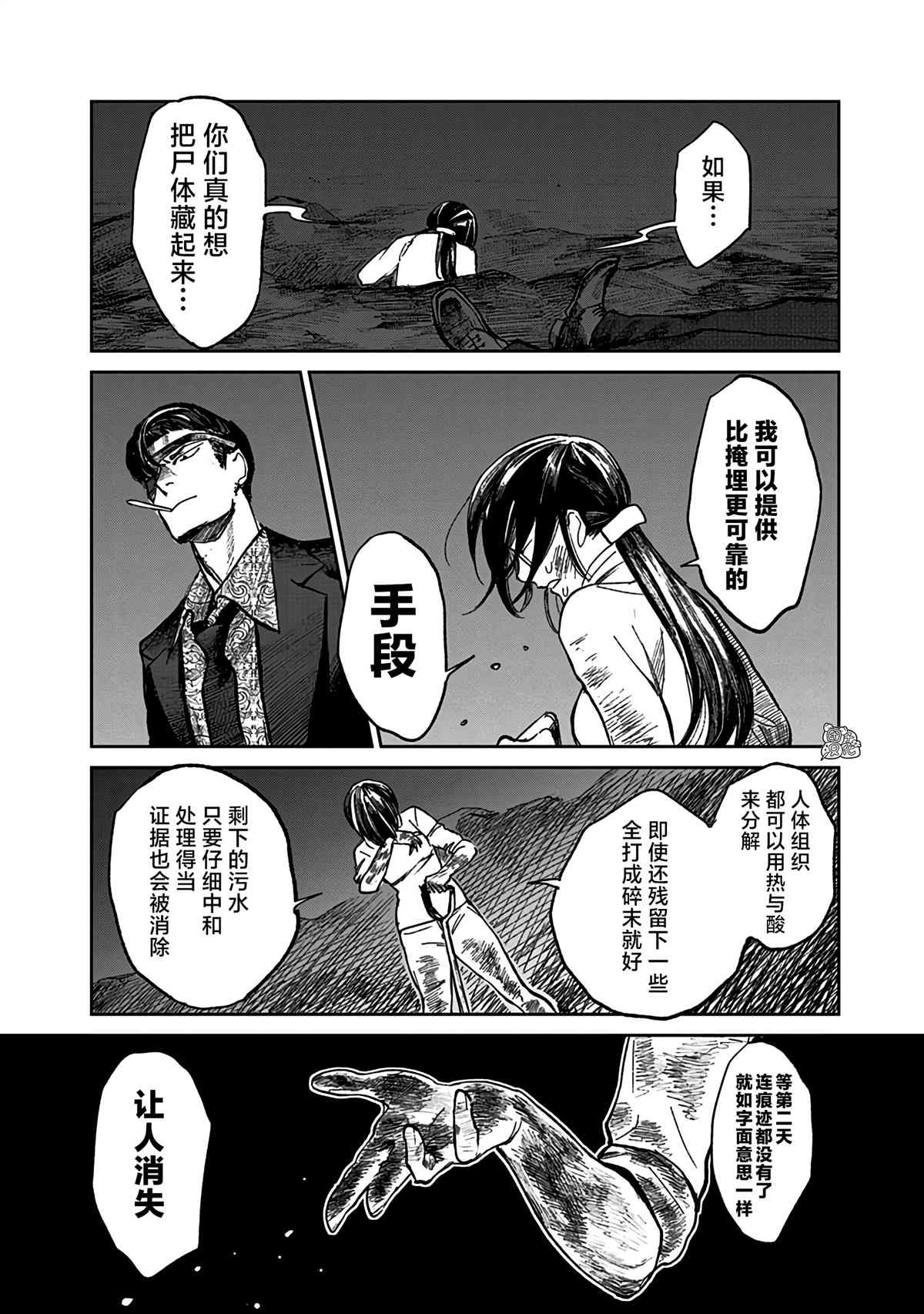 《腹腹教师》漫画最新章节第2话免费下拉式在线观看章节第【16】张图片