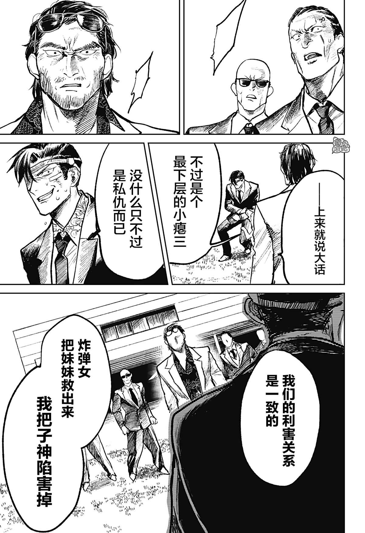 《腹腹教师》漫画最新章节第18话免费下拉式在线观看章节第【17】张图片