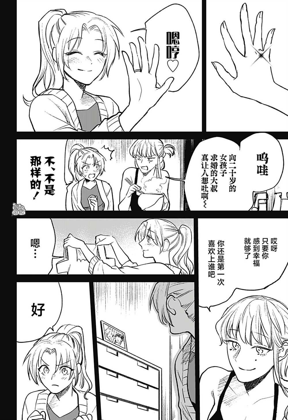 《腹腹教师》漫画最新章节第17话免费下拉式在线观看章节第【10】张图片