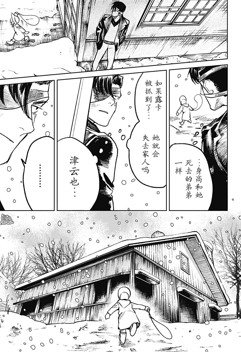 《腹腹教师》漫画最新章节第16话免费下拉式在线观看章节第【19】张图片