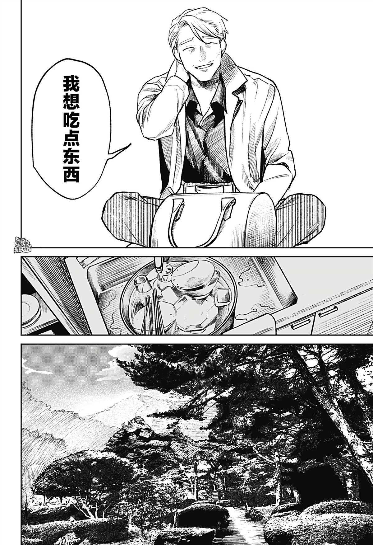 《腹腹教师》漫画最新章节第25话免费下拉式在线观看章节第【22】张图片