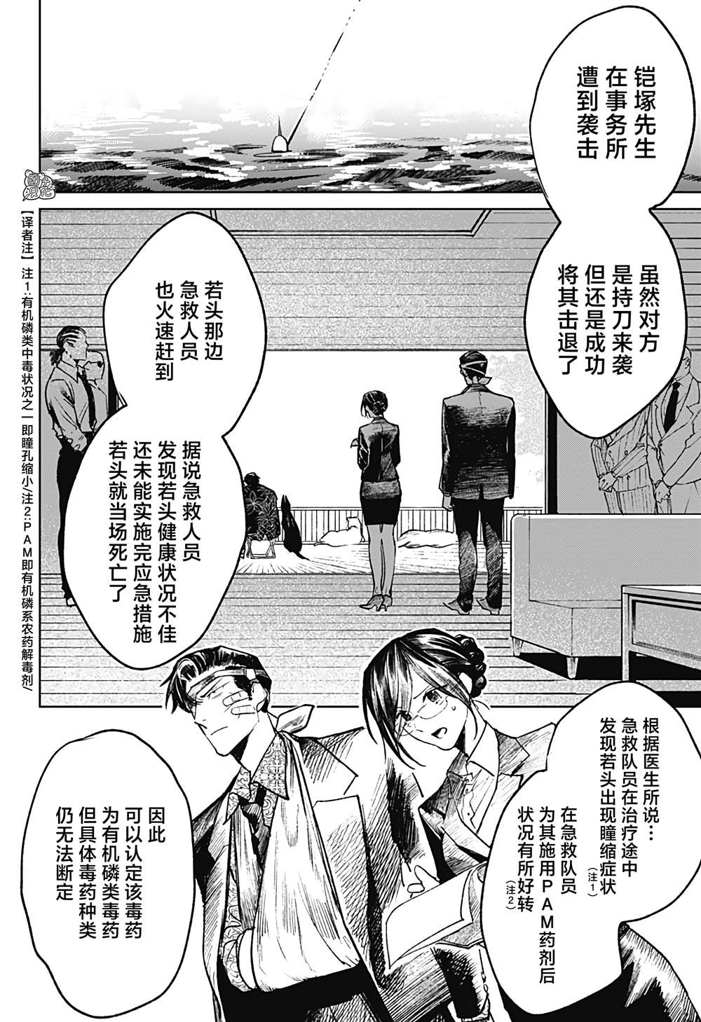 《腹腹教师》漫画最新章节第23话免费下拉式在线观看章节第【2】张图片