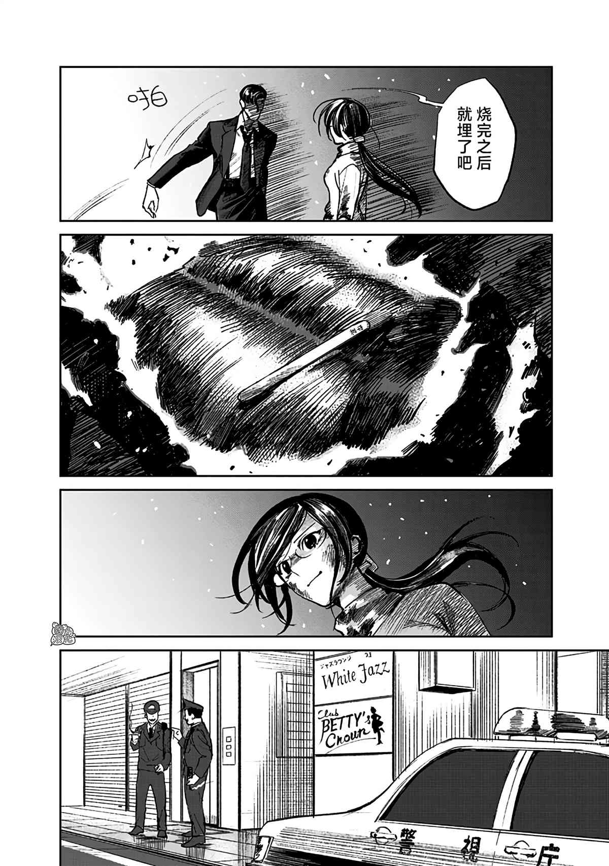 《腹腹教师》漫画最新章节第2话免费下拉式在线观看章节第【26】张图片