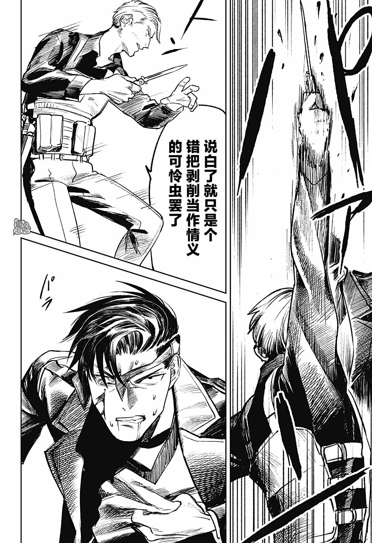 《腹腹教师》漫画最新章节第20话免费下拉式在线观看章节第【22】张图片