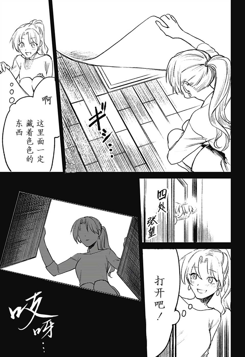 《腹腹教师》漫画最新章节第17话免费下拉式在线观看章节第【19】张图片