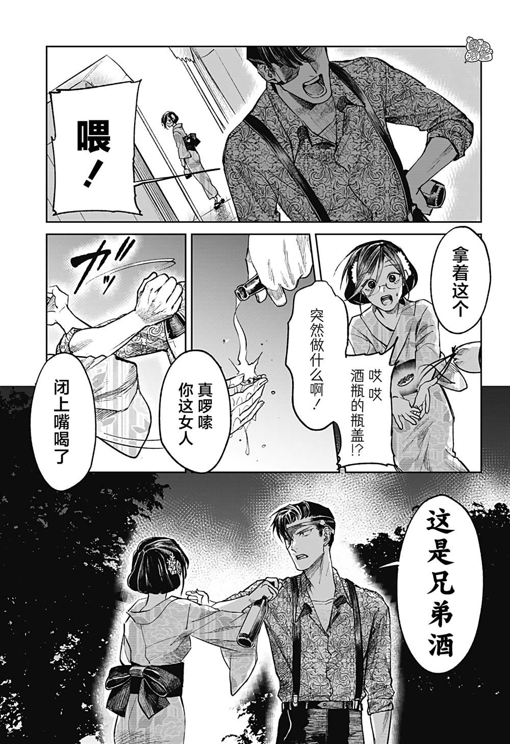 《腹腹教师》漫画最新章节第32话免费下拉式在线观看章节第【23】张图片