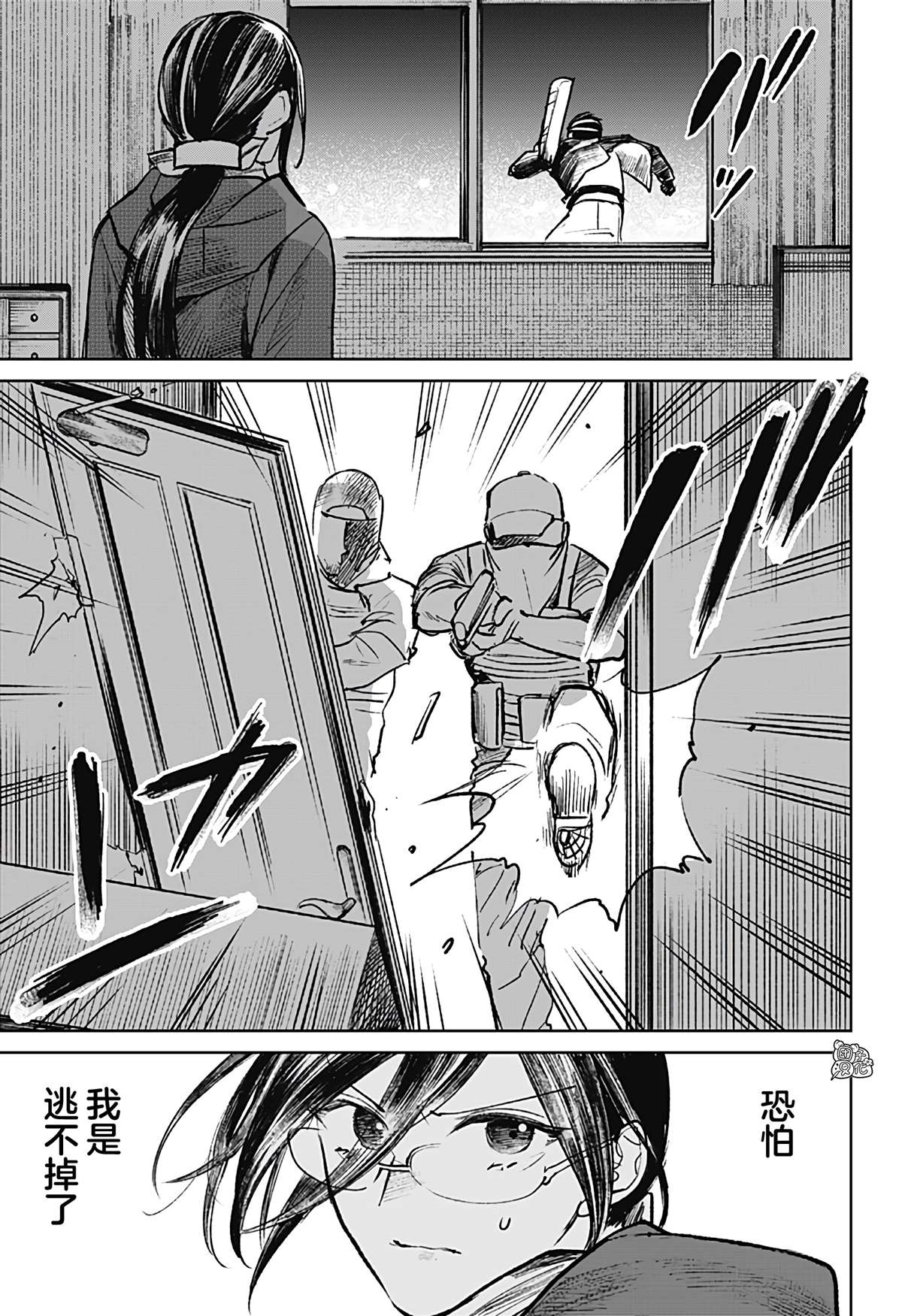 《腹腹教师》漫画最新章节第19话免费下拉式在线观看章节第【25】张图片