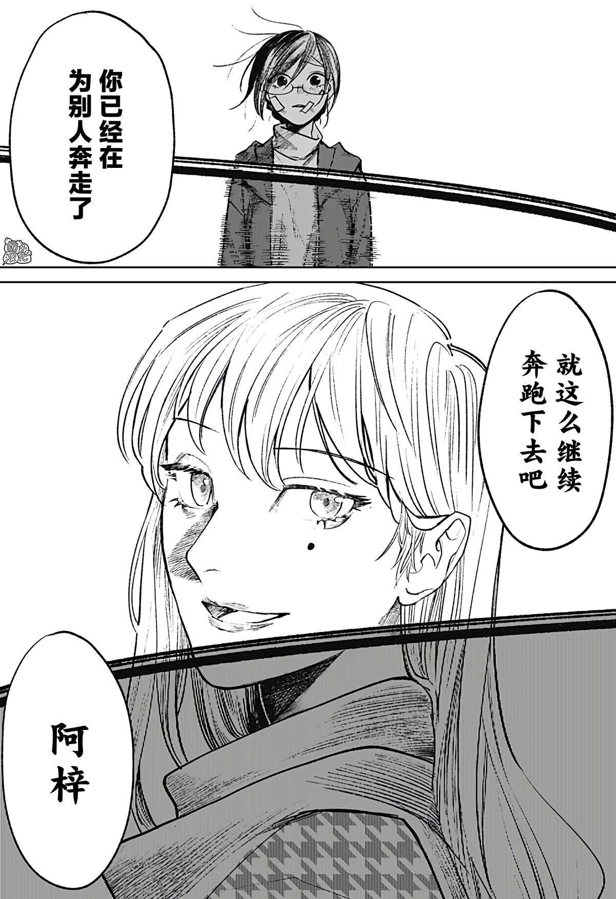 《腹腹教师》漫画最新章节第14话免费下拉式在线观看章节第【12】张图片