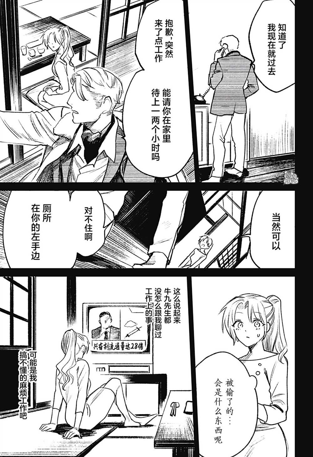 《腹腹教师》漫画最新章节第17话免费下拉式在线观看章节第【15】张图片