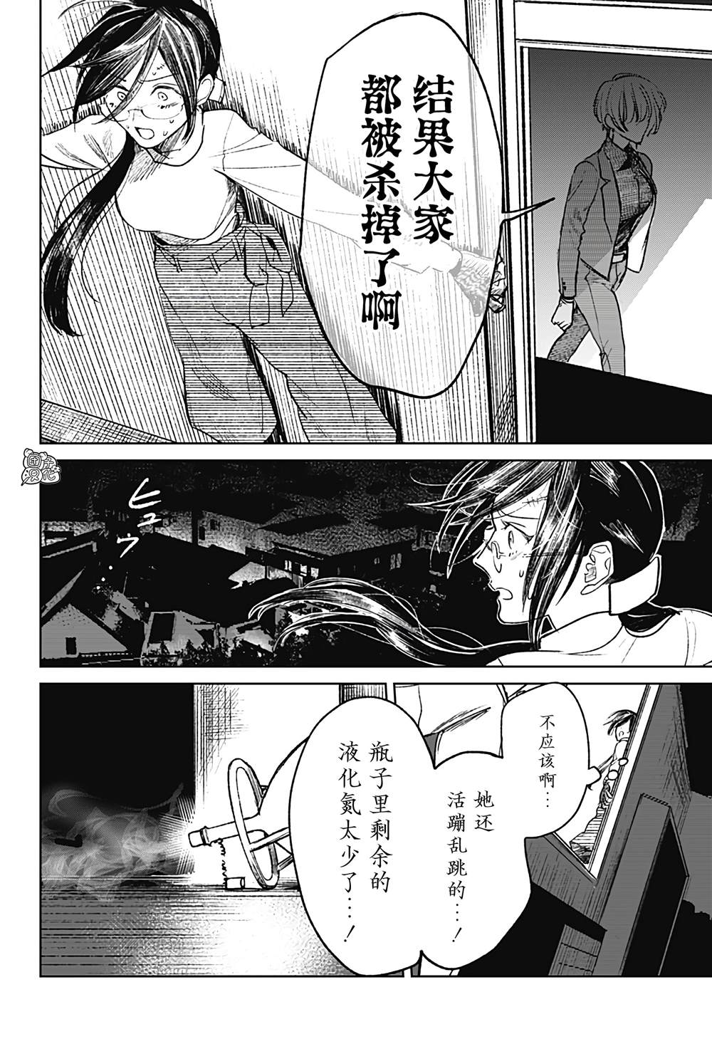 《腹腹教师》漫画最新章节第28话免费下拉式在线观看章节第【24】张图片