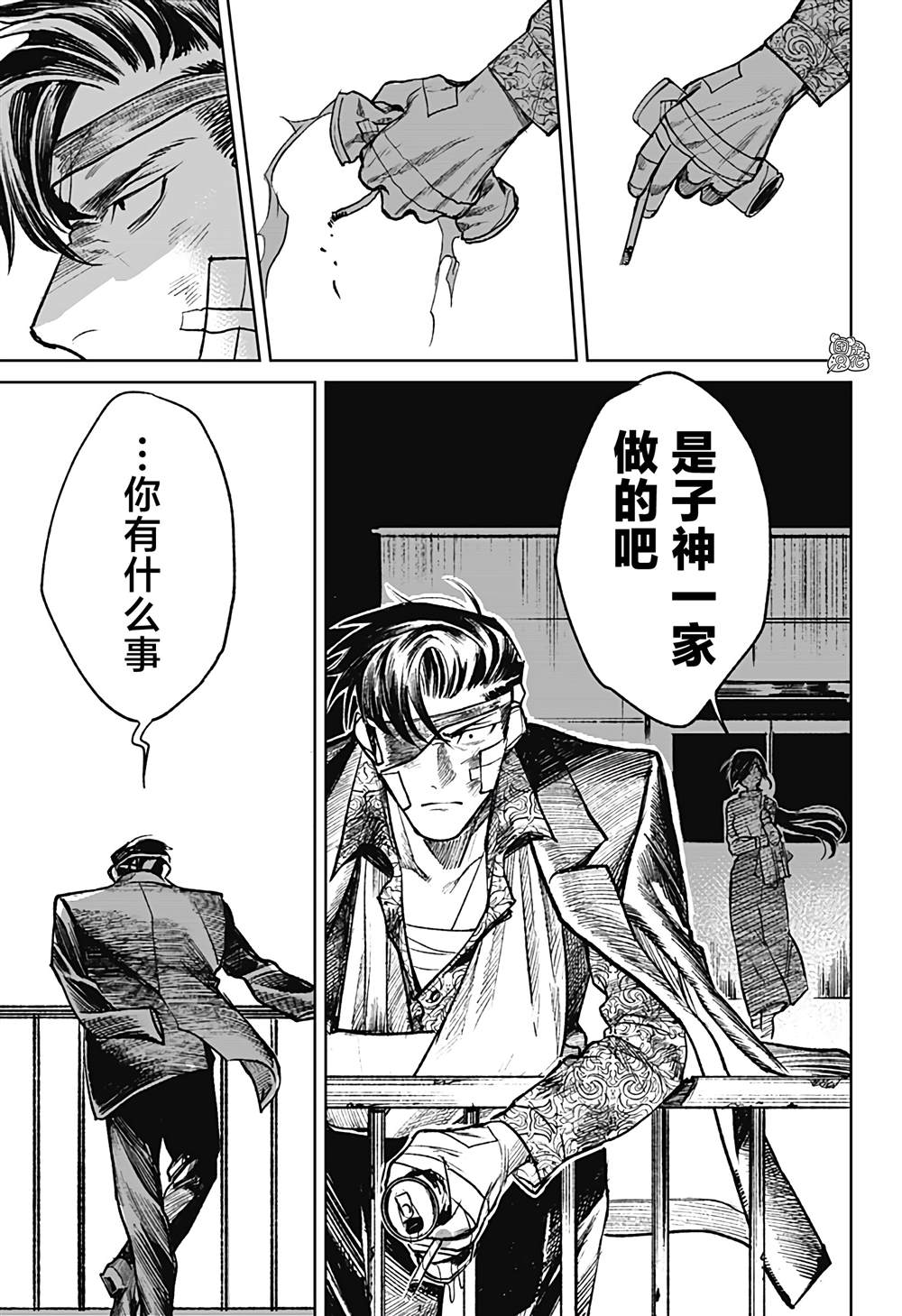 《腹腹教师》漫画最新章节第22话免费下拉式在线观看章节第【25】张图片