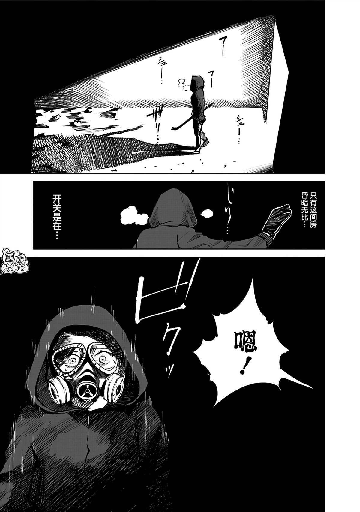 《腹腹教师》漫画最新章节第4话免费下拉式在线观看章节第【5】张图片