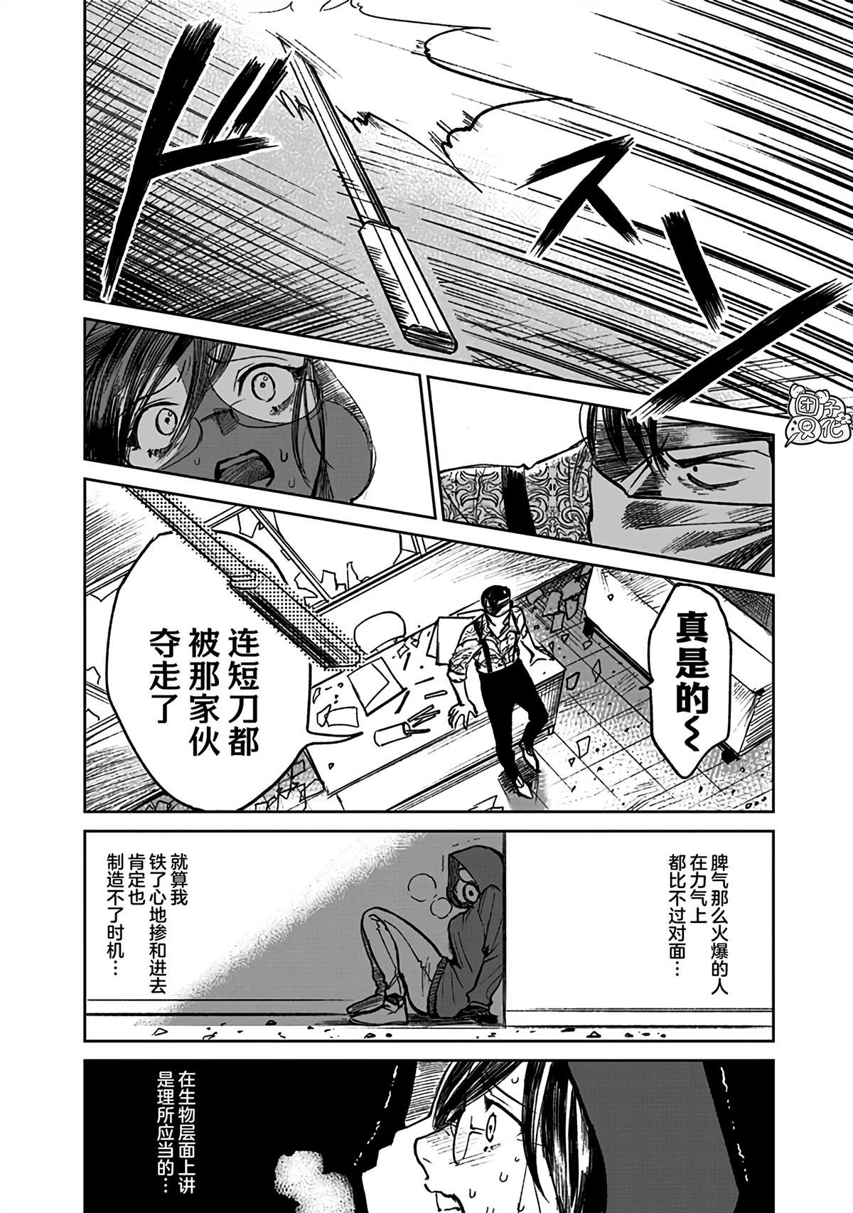 《腹腹教师》漫画最新章节第4话免费下拉式在线观看章节第【18】张图片