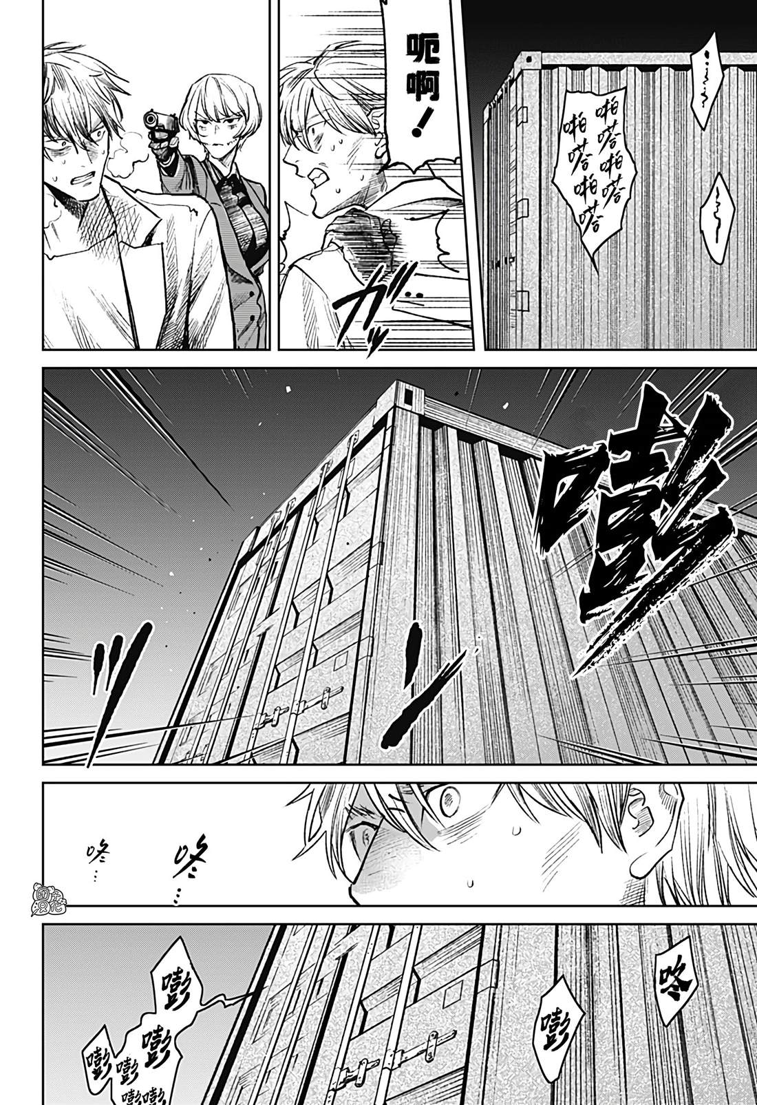 《腹腹教师》漫画最新章节第26话免费下拉式在线观看章节第【14】张图片