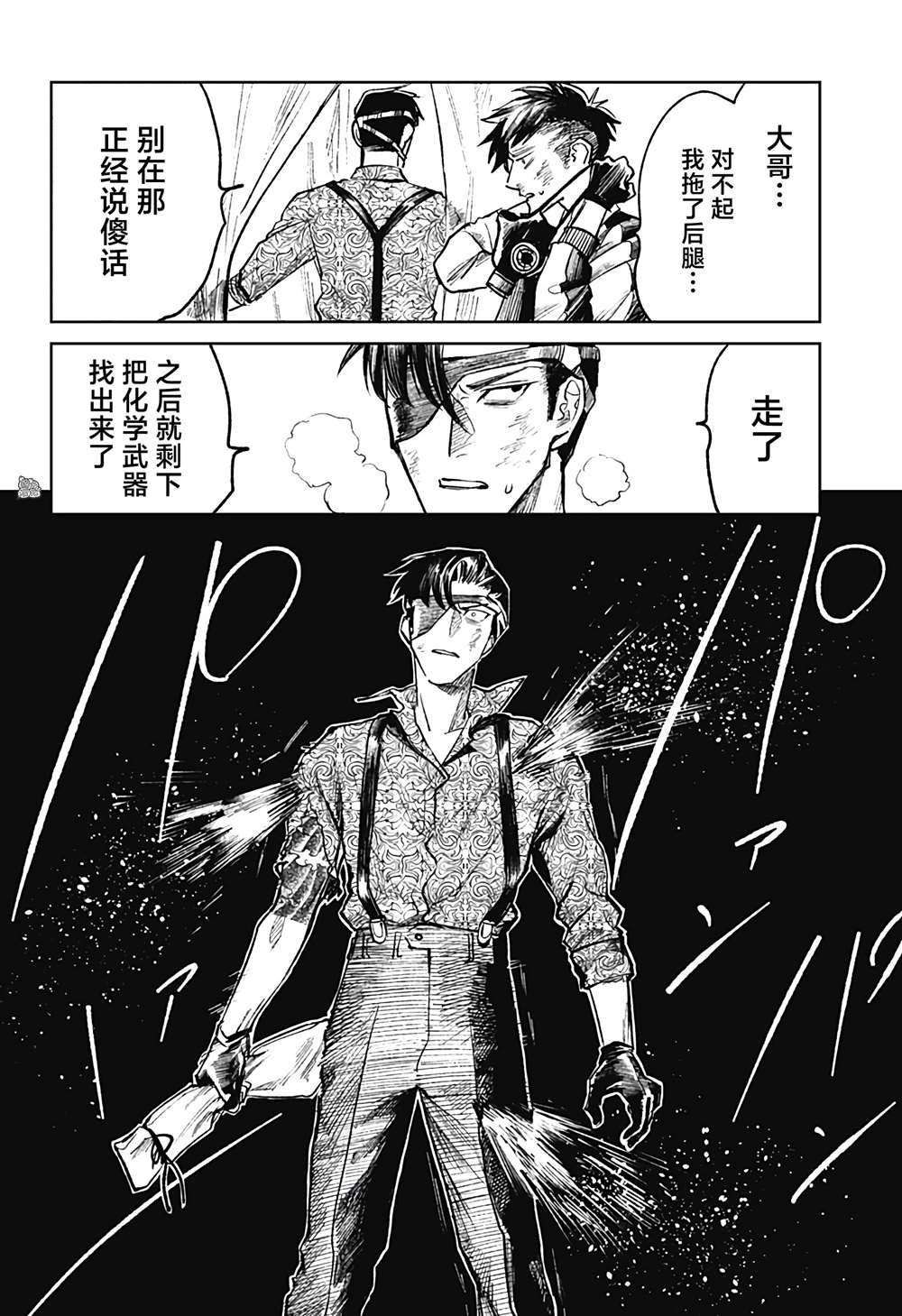 《腹腹教师》漫画最新章节第29话免费下拉式在线观看章节第【24】张图片