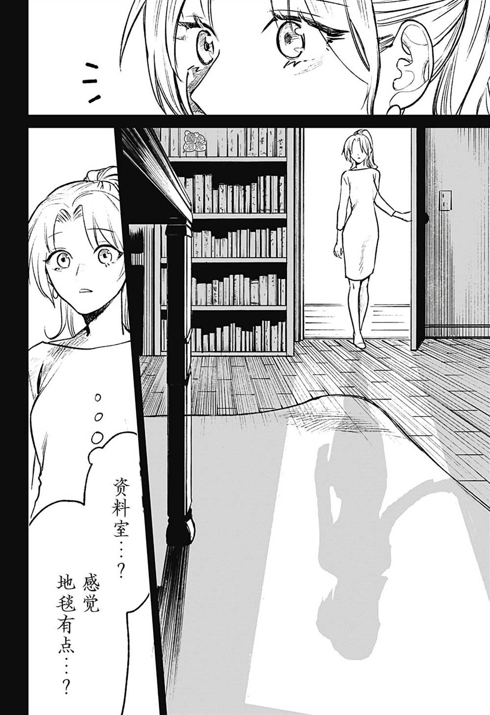 《腹腹教师》漫画最新章节第17话免费下拉式在线观看章节第【18】张图片