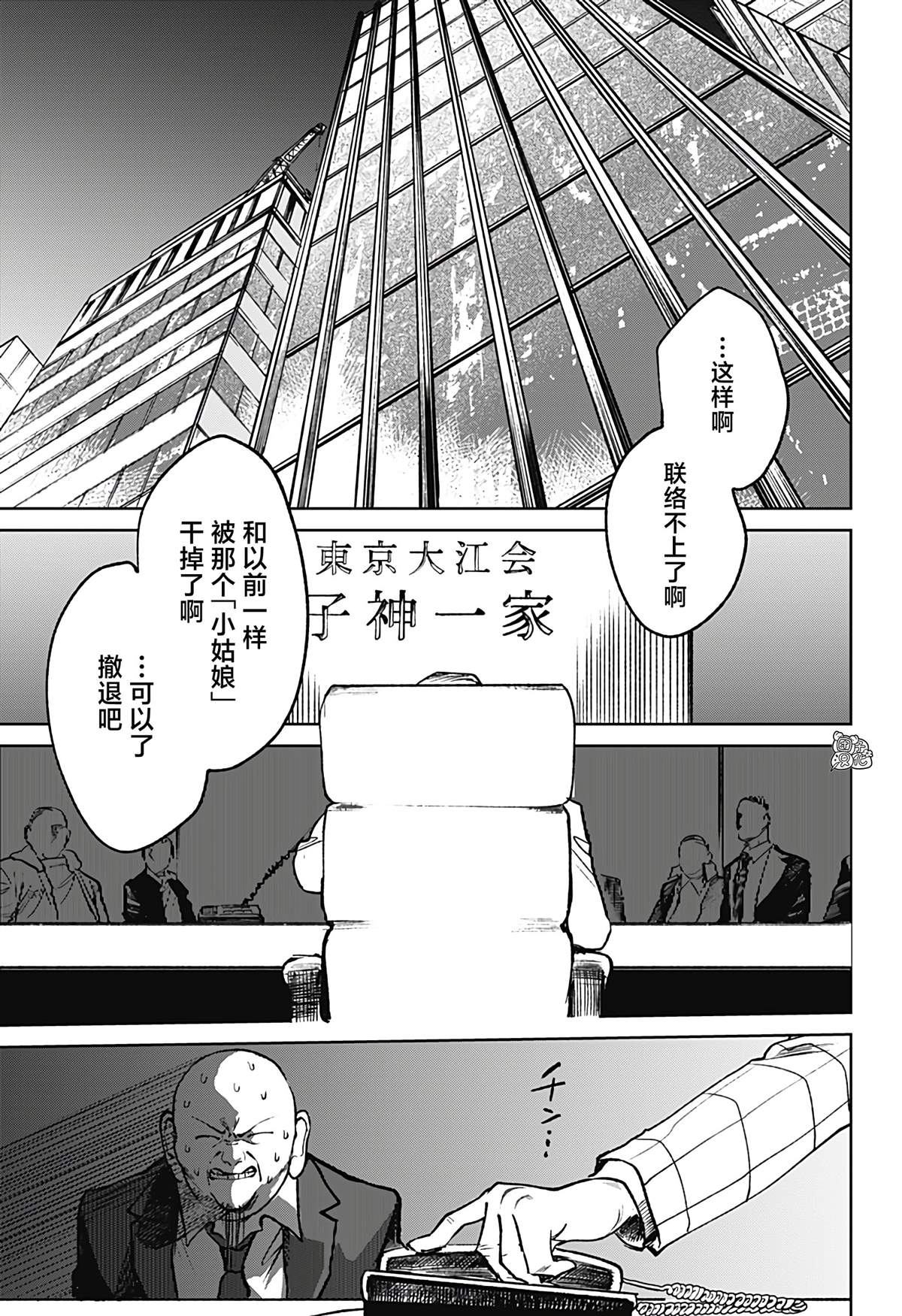 《腹腹教师》漫画最新章节第14话免费下拉式在线观看章节第【17】张图片