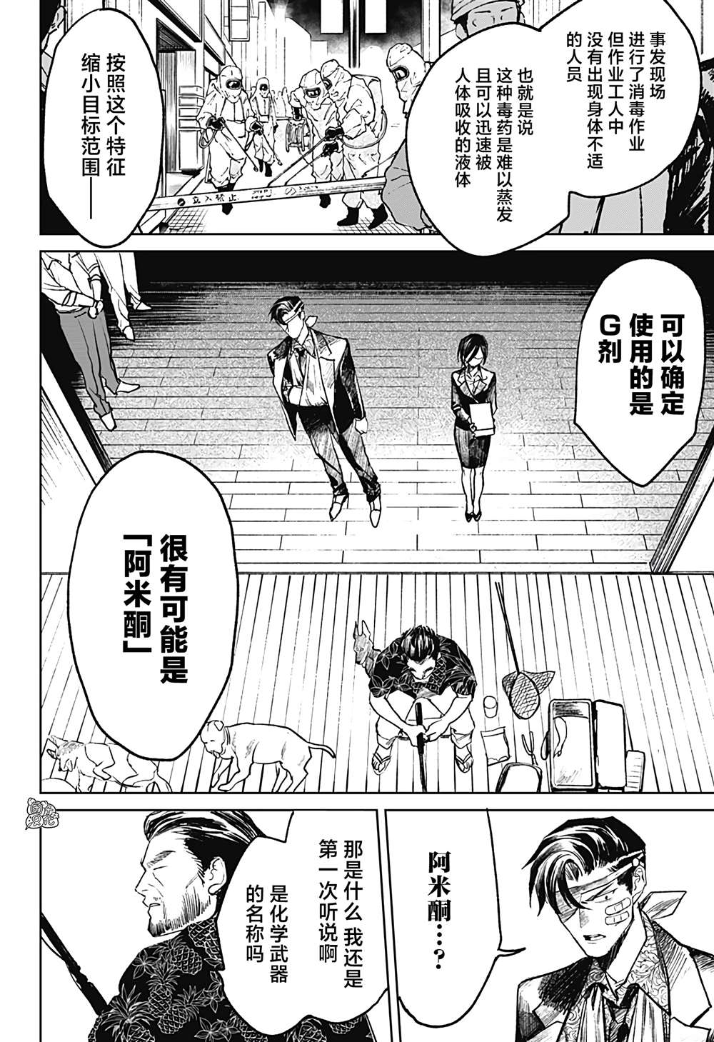 《腹腹教师》漫画最新章节第23话免费下拉式在线观看章节第【4】张图片