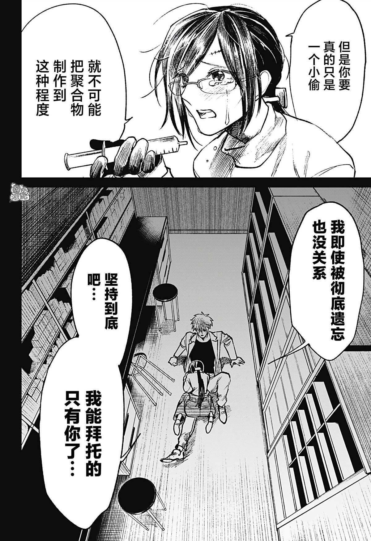 《腹腹教师》漫画最新章节第31话免费下拉式在线观看章节第【20】张图片