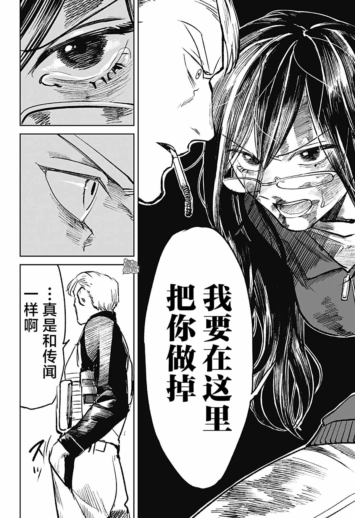 《腹腹教师》漫画最新章节第20话免费下拉式在线观看章节第【16】张图片