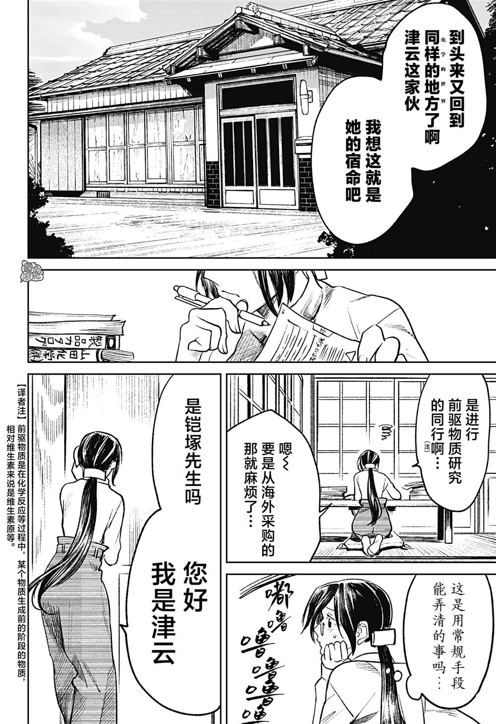 《腹腹教师》漫画最新章节第23话免费下拉式在线观看章节第【22】张图片