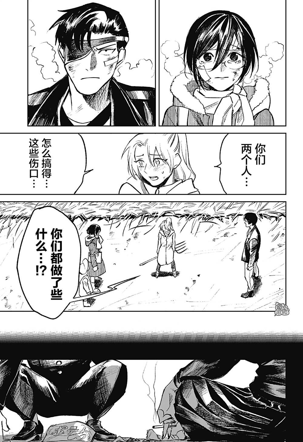 《腹腹教师》漫画最新章节第16话免费下拉式在线观看章节第【25】张图片