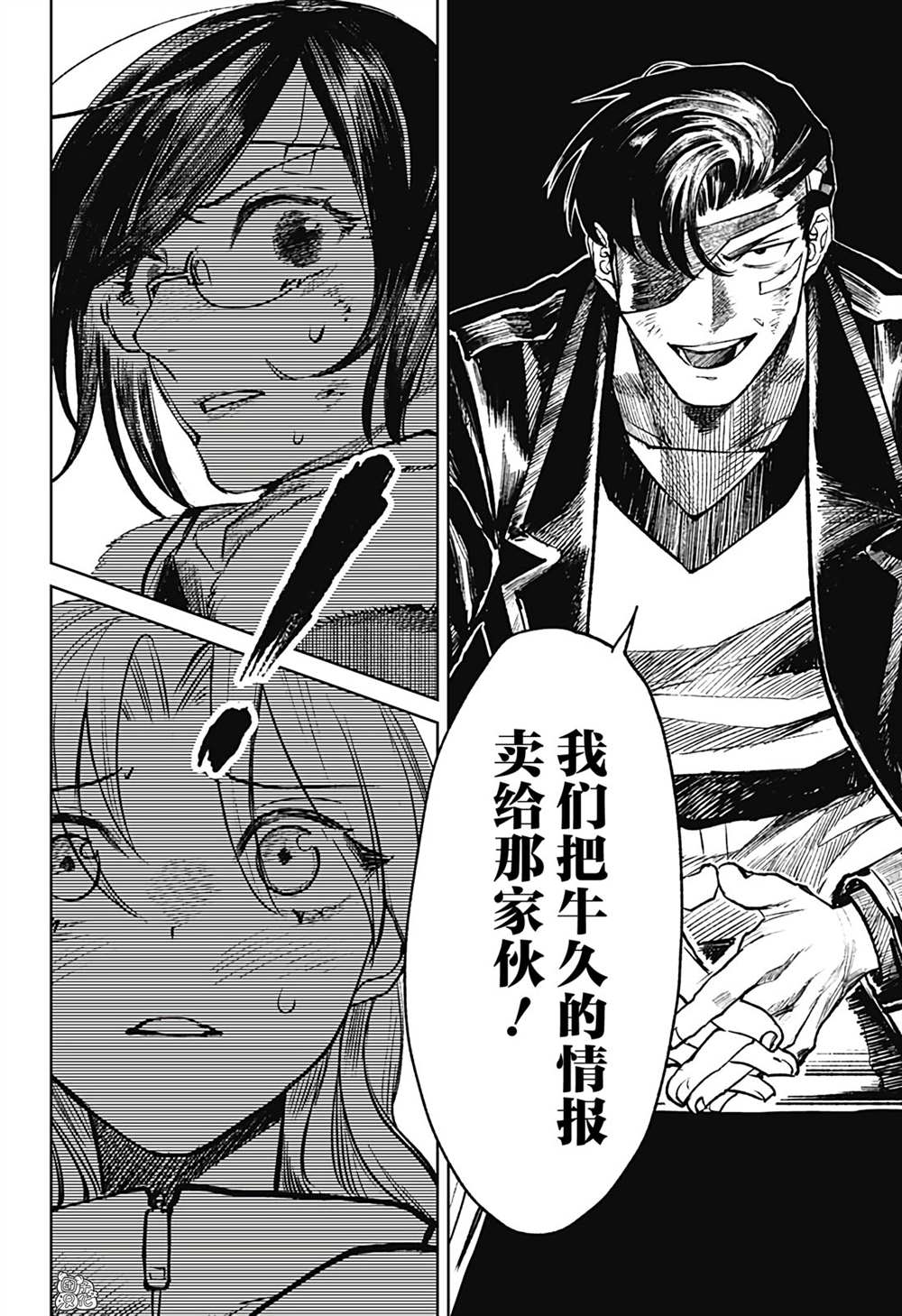 《腹腹教师》漫画最新章节第17话免费下拉式在线观看章节第【36】张图片