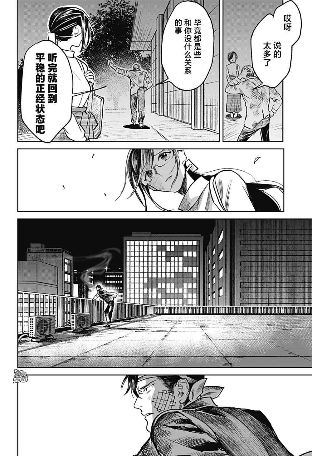 《腹腹教师》漫画最新章节第22话免费下拉式在线观看章节第【24】张图片