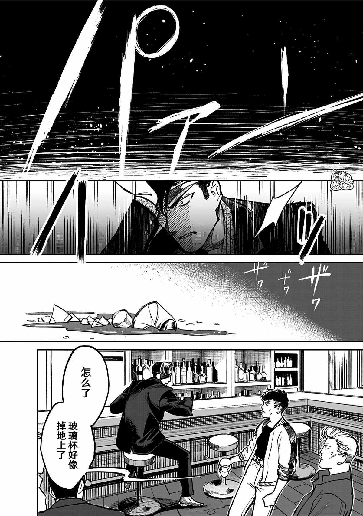 《腹腹教师》漫画最新章节第6话免费下拉式在线观看章节第【8】张图片