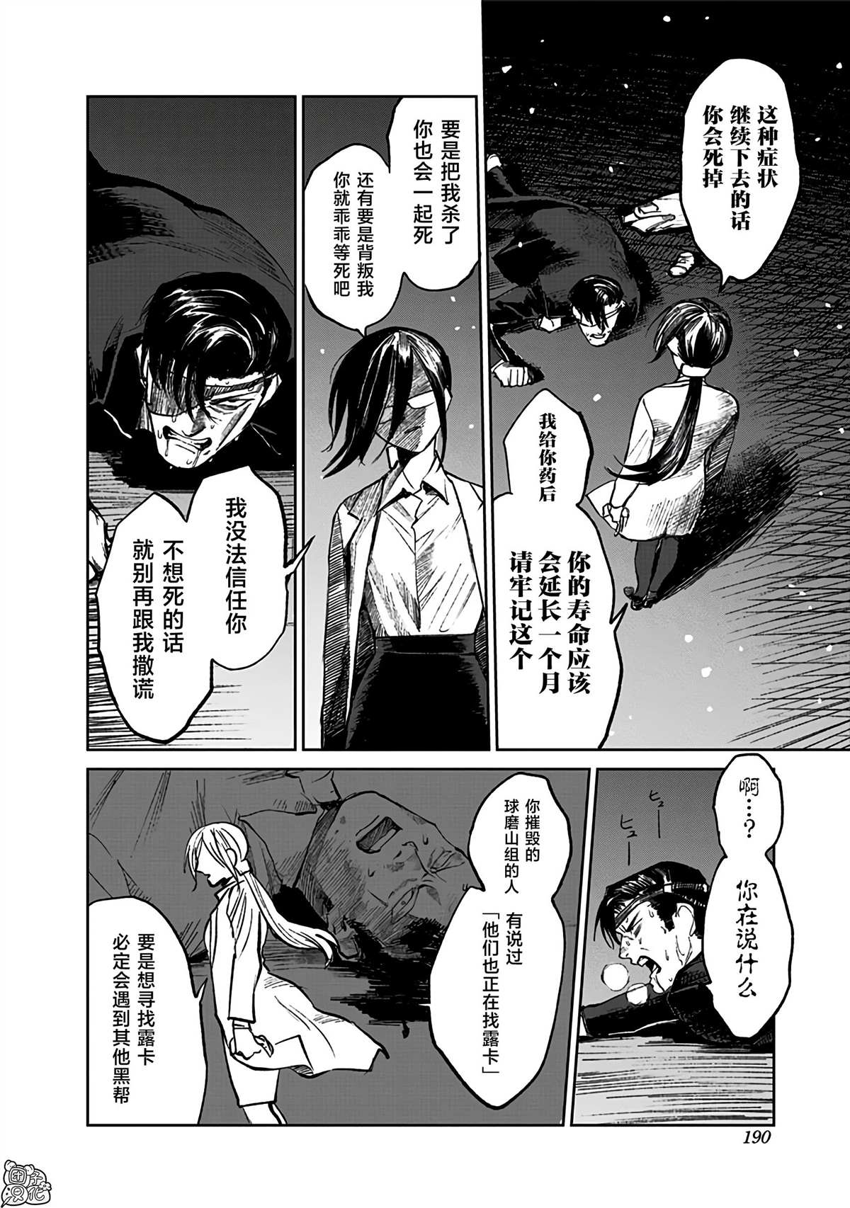 《腹腹教师》漫画最新章节第5话免费下拉式在线观看章节第【26】张图片