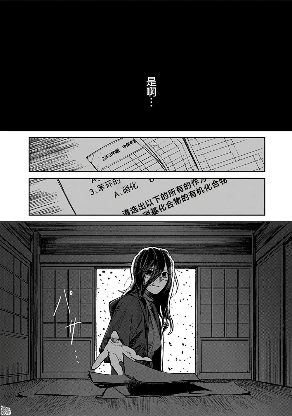 《腹腹教师》漫画最新章节第1话免费下拉式在线观看章节第【46】张图片