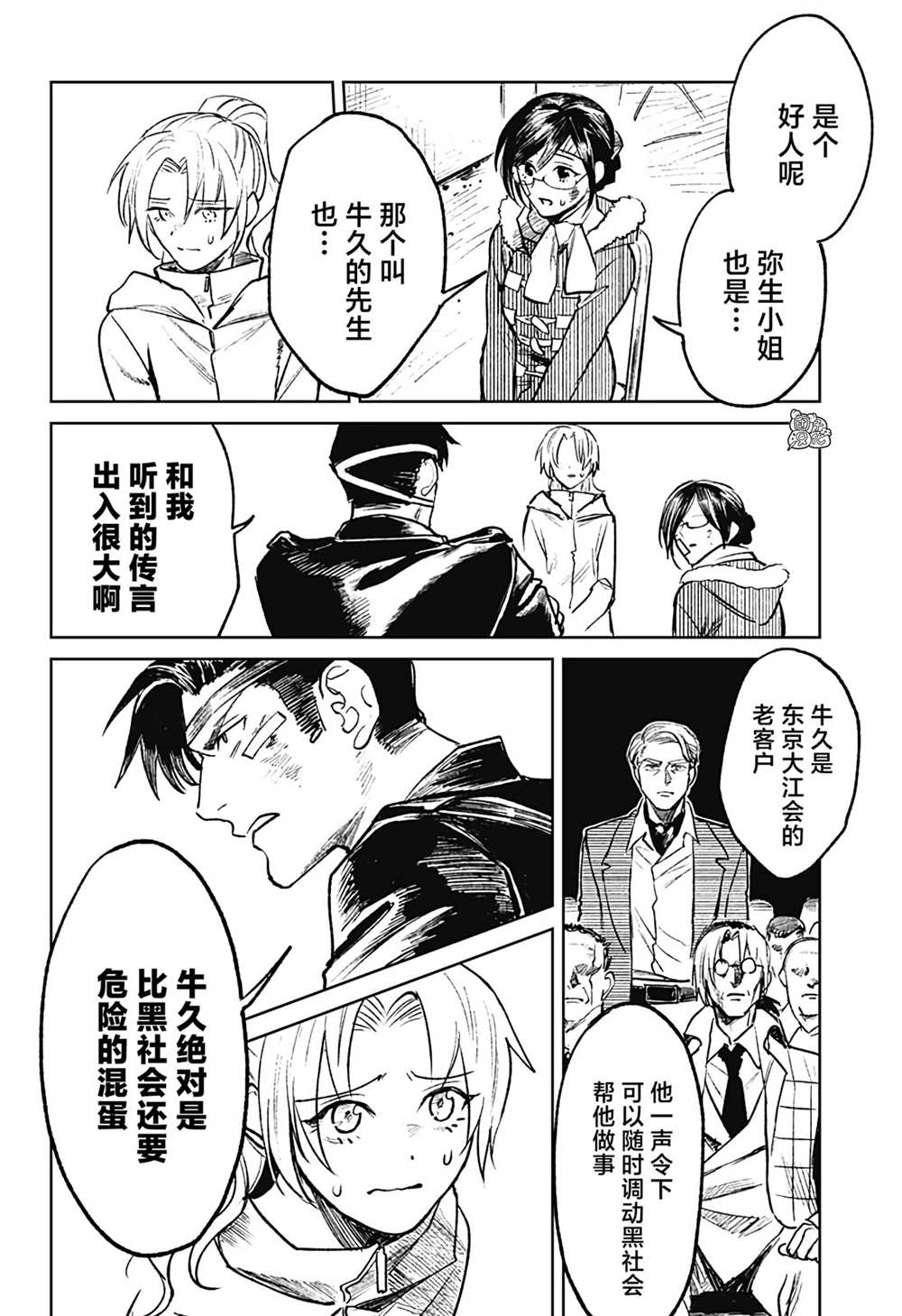 《腹腹教师》漫画最新章节第17话免费下拉式在线观看章节第【12】张图片