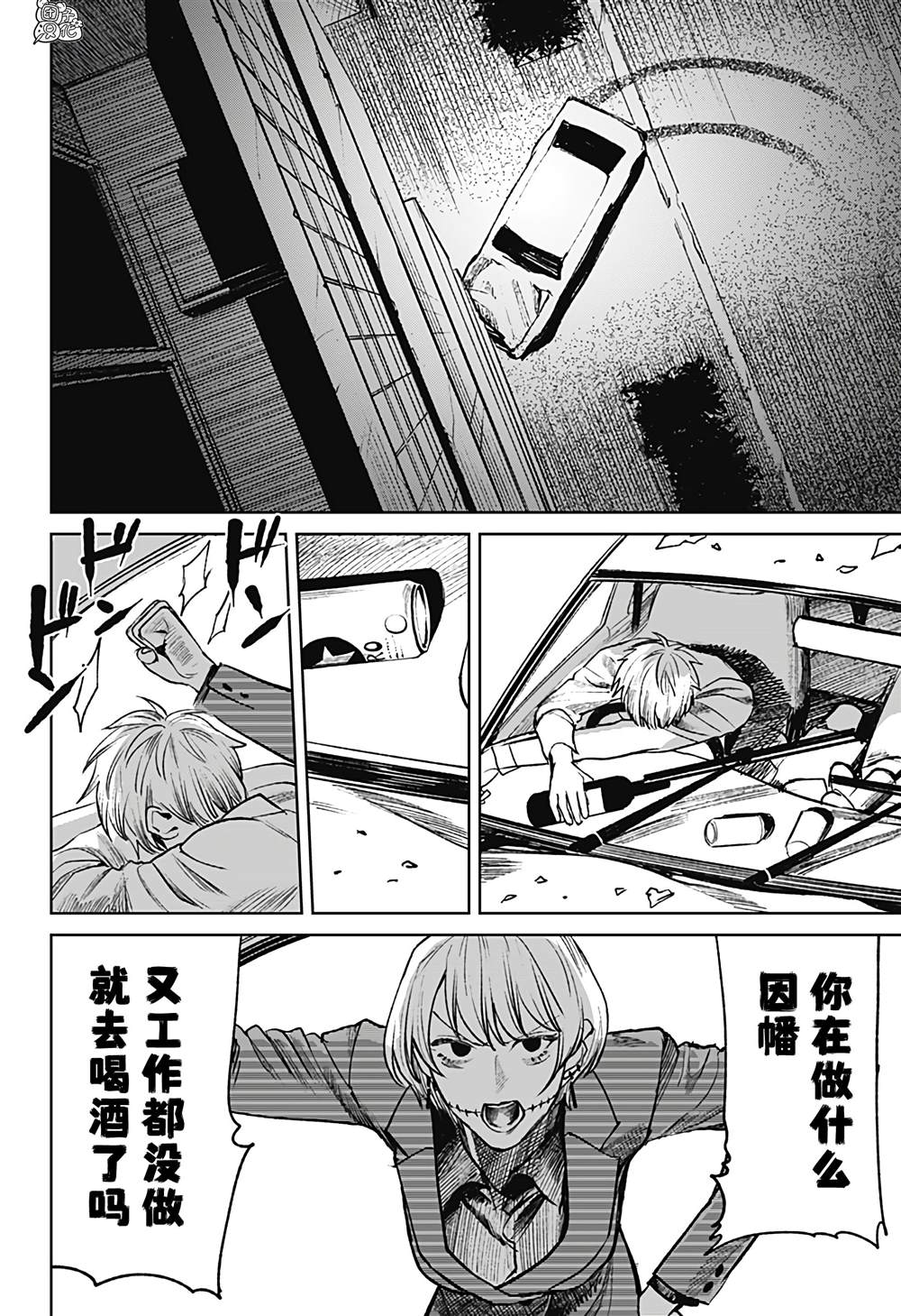 《腹腹教师》漫画最新章节第27话免费下拉式在线观看章节第【2】张图片