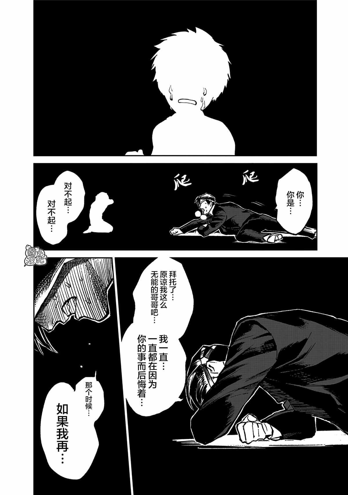 《腹腹教师》漫画最新章节第6话免费下拉式在线观看章节第【6】张图片